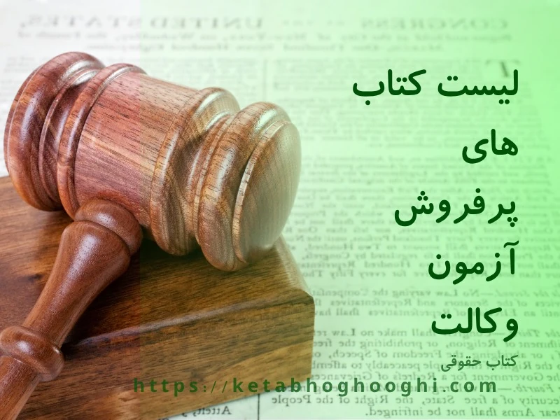 مفهوم حق در حقوق